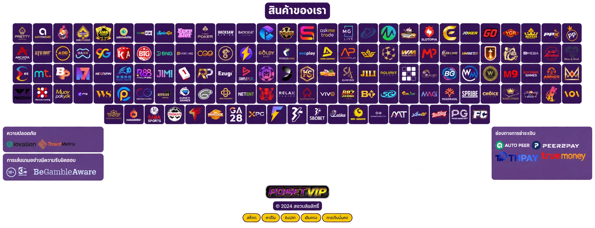 PDBETVIP